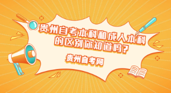 重庆专升本后第一学历是本科还是专科?发展前景如何?