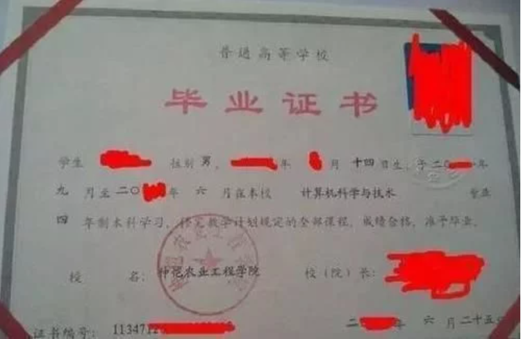 重庆专升本毕业证书和本科毕业证书有区别吗？