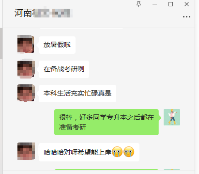 重庆专升本之后，想考研的同学先看这篇！