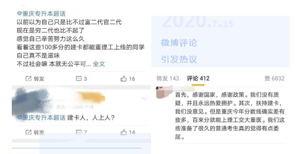 重庆专升本"专项政策"到底有没有优势？会影响普通考生吗？