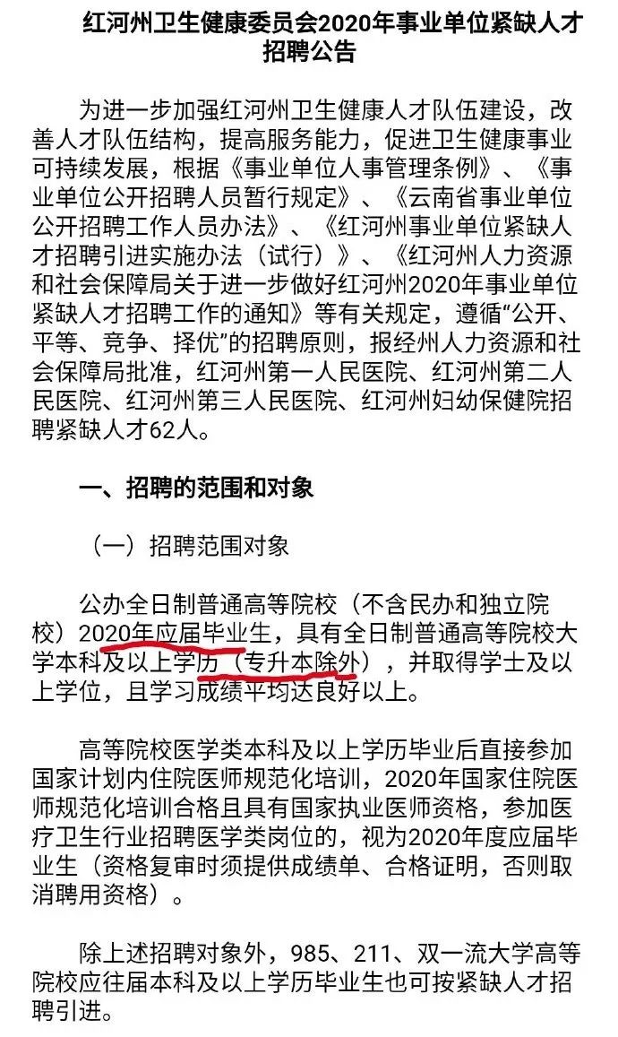 重庆专升本扩招，对升本人来说是好是坏？