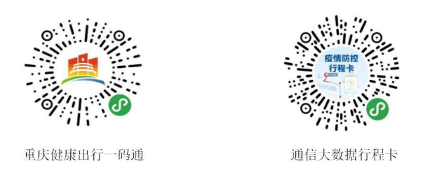 2022年重庆工程学院专升本新生入学报到须知