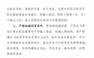 告诉大家一个好消息！又有高校即将重庆专升本！