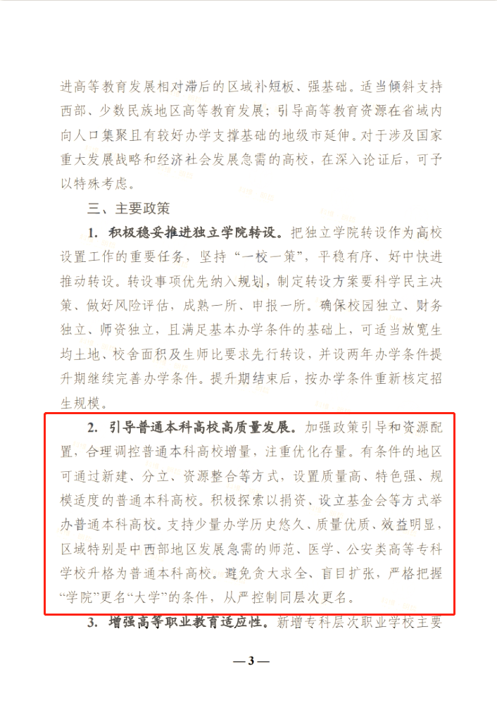 告诉大家一个好消息！又有高校即将重庆专升本！