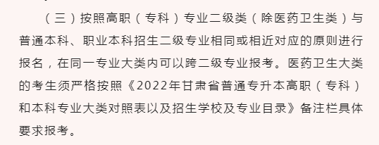 关于重庆专升本能否跨专业的详细解答！