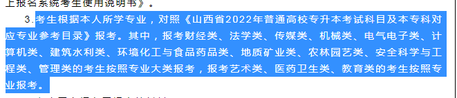 关于重庆专升本能否跨专业的详细解答！