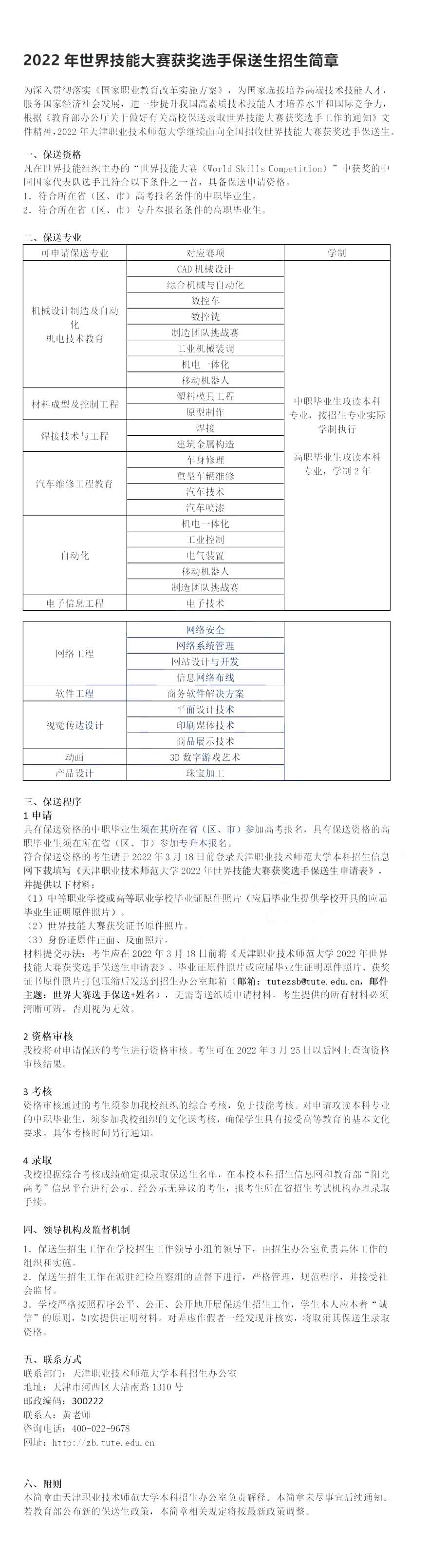 重庆专升本这22位同学有望跨省