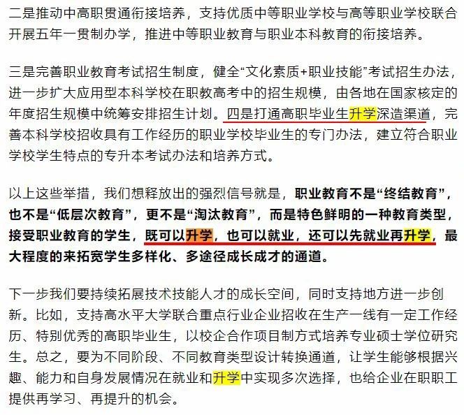 来听听未来重庆专升本改革方向是什么？